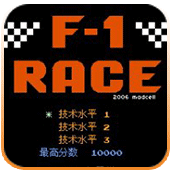 f1赛车九游版