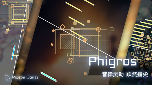 Phigros2.0破解版