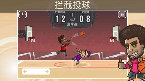 Basket Battle最新版