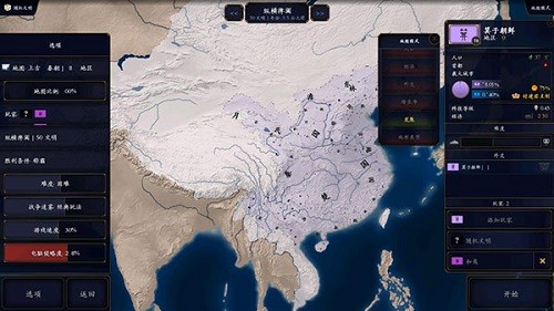 文明时代2中华上下五千年现代版