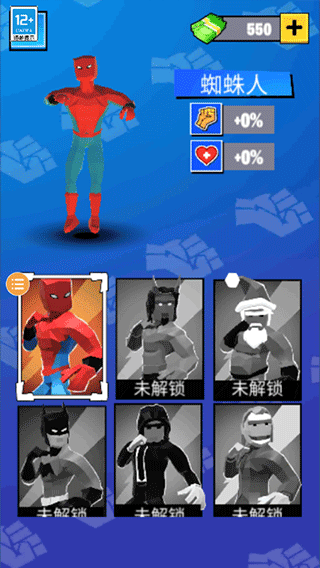 超级蜘蛛英雄最新版