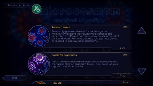 微生物模拟器无限细胞版