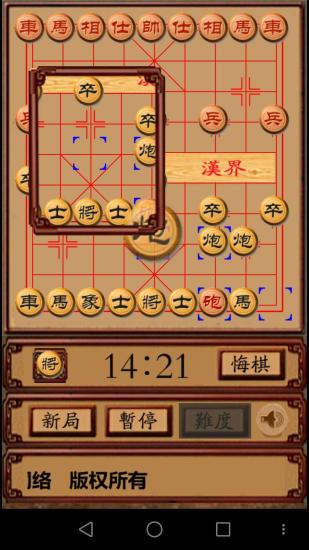 中国象棋挑战版