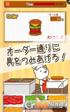 汉堡猫中文版