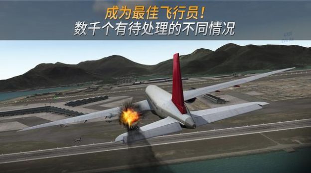 航空公司指挥官1.5.6中文最新版
