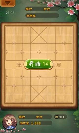 中国象棋立体版