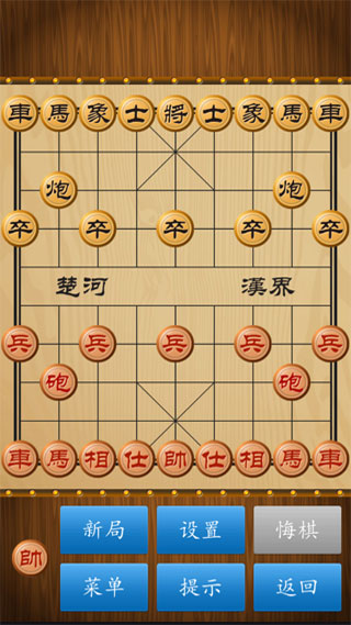 中国象棋最强版