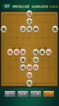中国象棋残局红包版