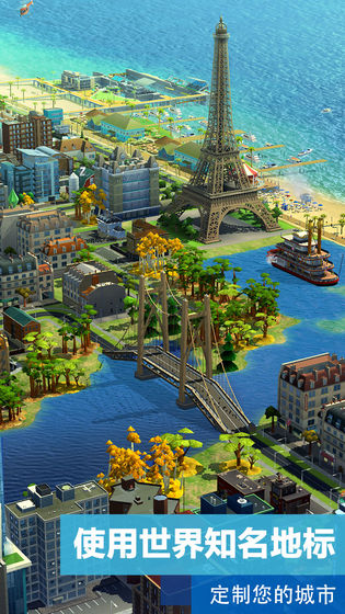 模拟城市游戏
