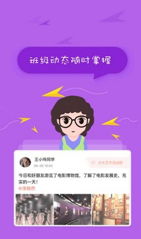 北京综评京学通学生综合素质评价平台