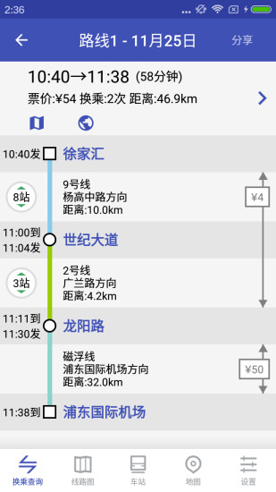 2022上海地铁通
