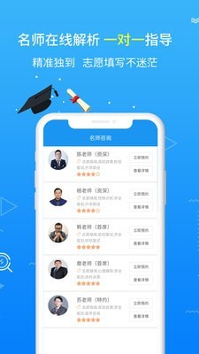 上海普通高校招生志愿填报