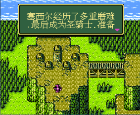最终幻想3fc中文版