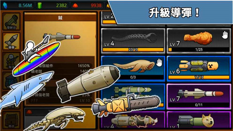 导弹RPG2022最新版