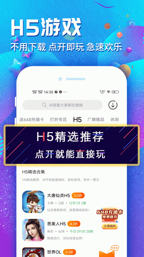 乐嗨嗨游戏