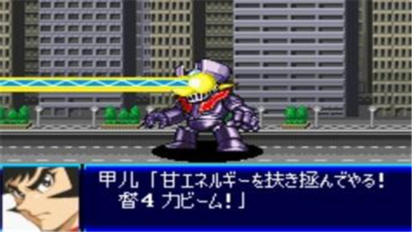超级机器人大战J悟饭版