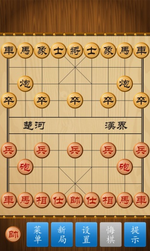中国象棋4399版