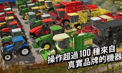 模拟农场20国产挂车模组