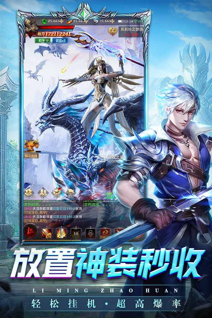 黎明召唤（0.1折神魔激战送千充）