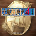 大航海时代4中文破解版
