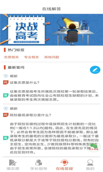 黑龙江高考志愿智能填报系统