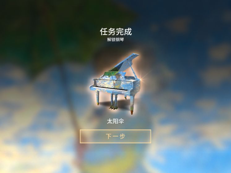 钢琴师手机版