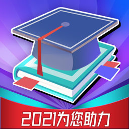 天津高考志愿填报指南电子版2022
