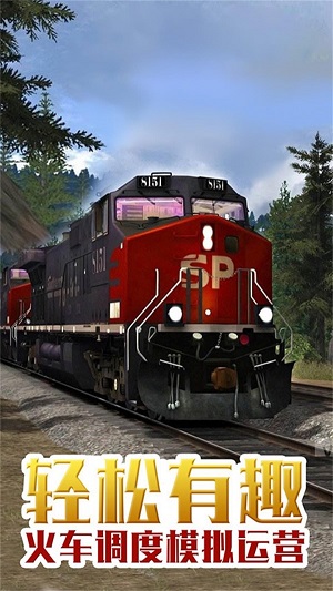 超级火车模拟最新版