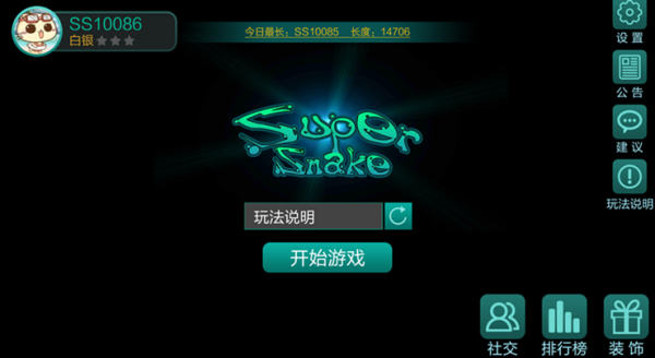蛇蛇争霸互通版qq游戏大厅版