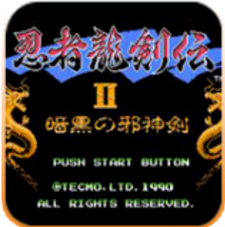 忍者龙剑传2开发版