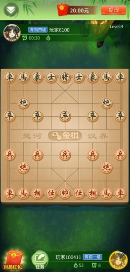中国象棋特级大师版