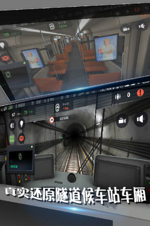 地铁模拟器无限完美版
