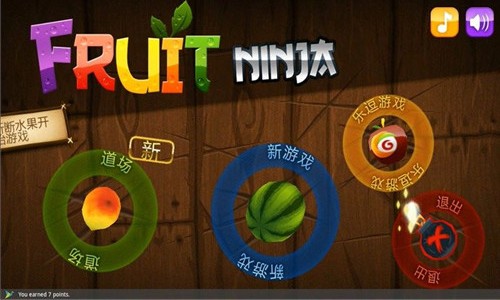 fruit ninja classic