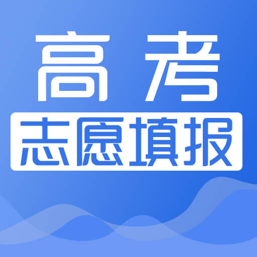 重庆高考志愿填报技巧与指南2022