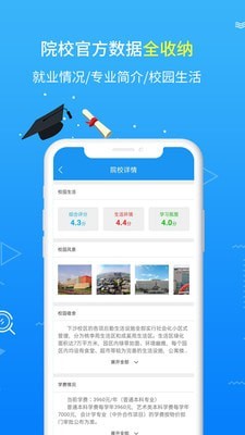 上海普通高校招生志愿填报