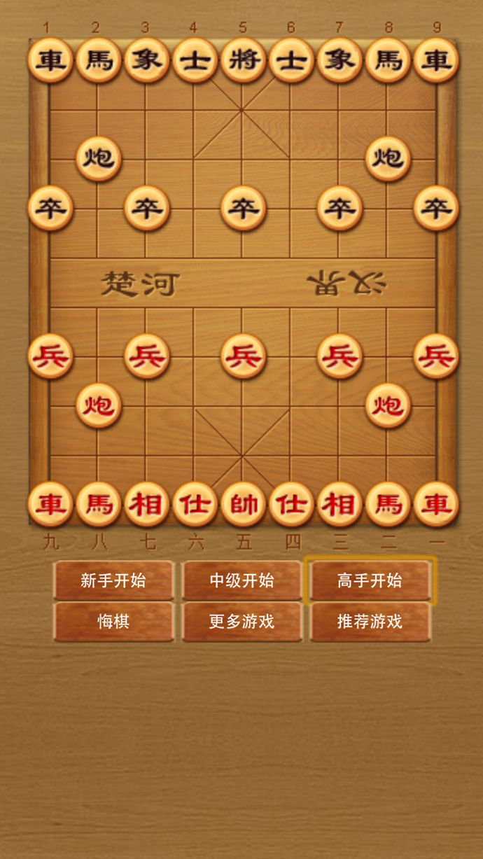 中国象棋红包竞赛版