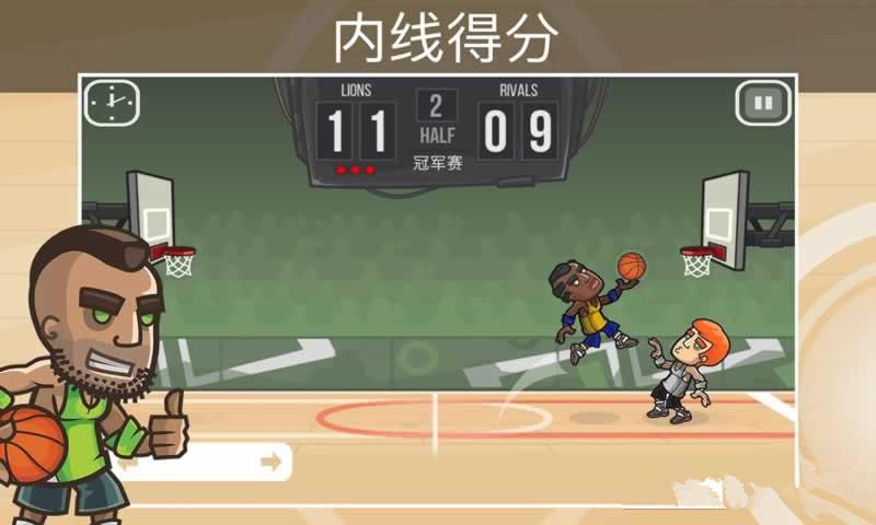 篮球战役无限金币版