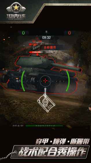 坦克连测试版