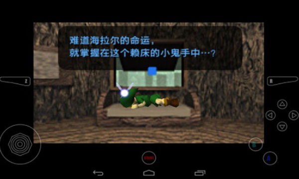 塞尔达传说时之笛3d中文版