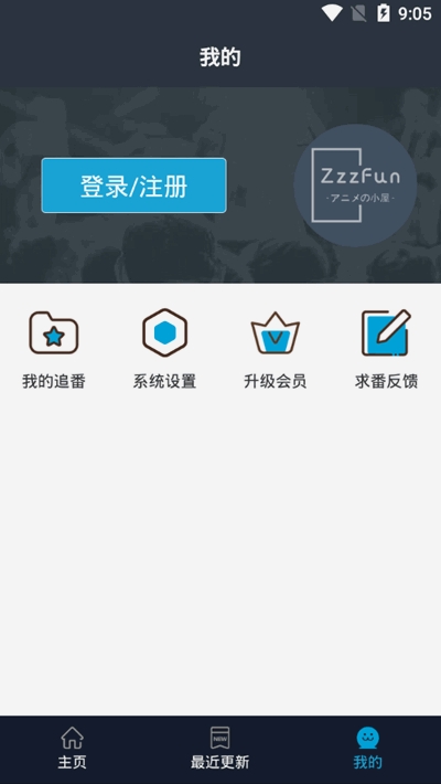 zzzfun手机客户端