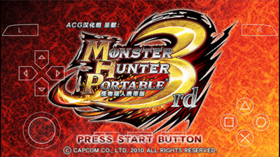 怪物猎人P3高清版PSP版