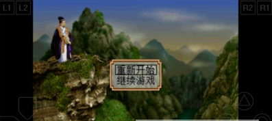 三国志2霸王的大陆复刻版PS版