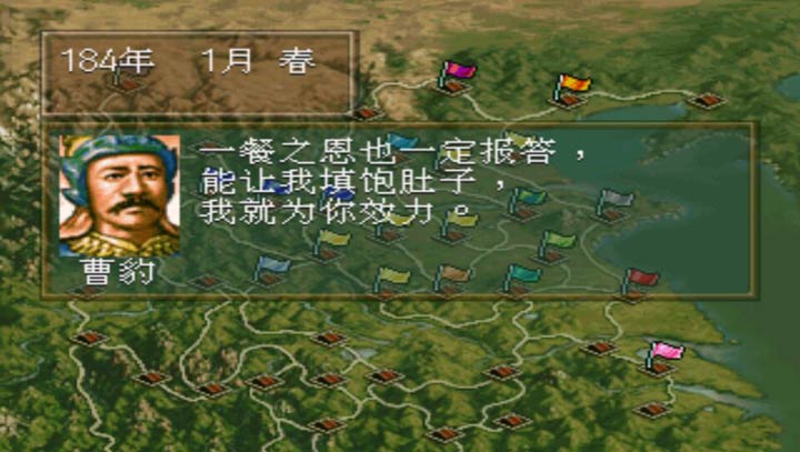 三国志5修改版PSP版