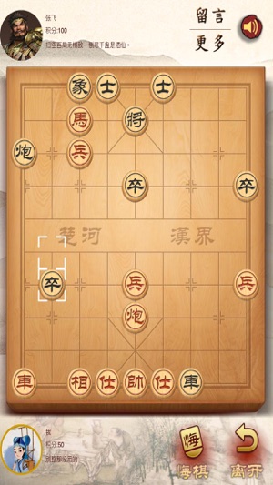 天天象棋腾讯版最新版