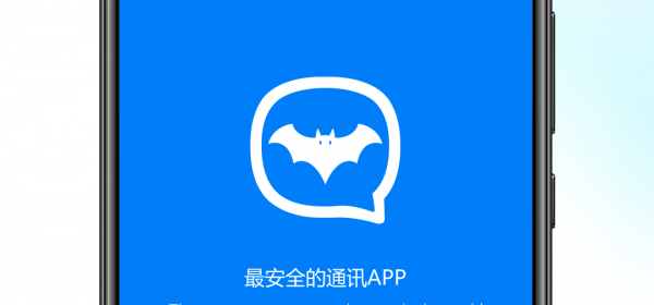 蝙蝠聊天app排行榜