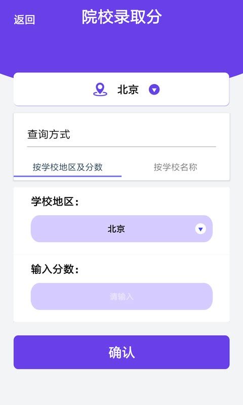 黑龙江高考大数据平台