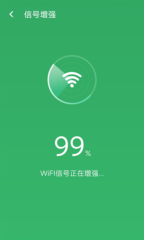 wifi精灵大字版