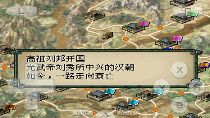 三国志DS2破解版中文版