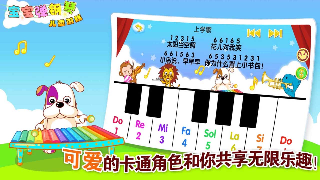 儿童宝宝弹钢琴